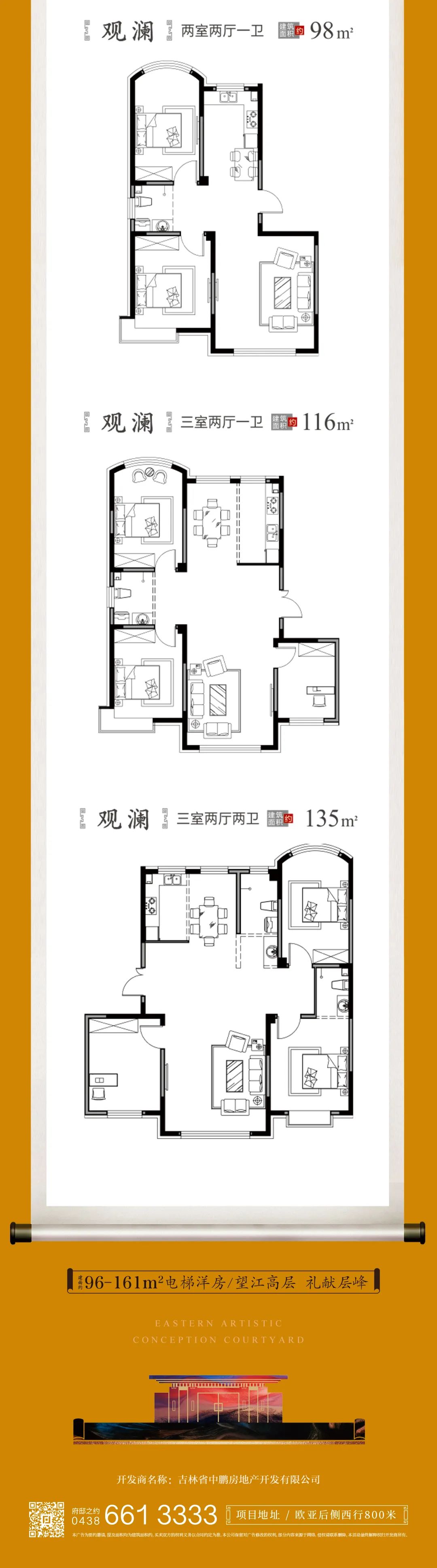 松原飞达江玺台介绍图片